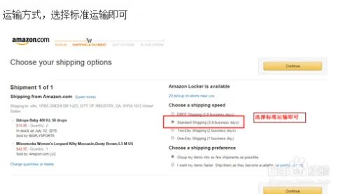 2016美亚Amazon(最新版）海淘攻略直邮教程