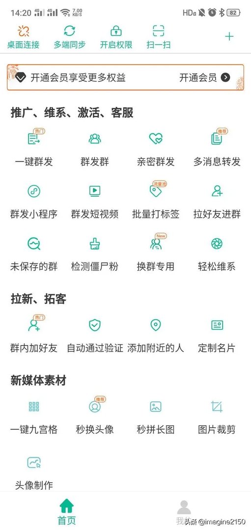 联系人太多了，有什么软件可以帮忙管理？