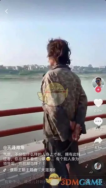 《抖音》乞丐站江边是怎么回事