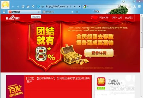 百度理财B和百赚如何解除银行卡的绑定