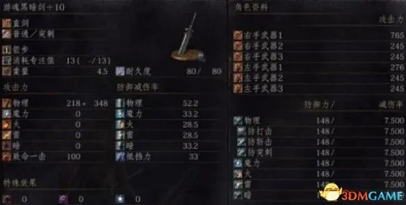 黑暗之魂3 黑暗剑最强变质属性 黑暗剑怎么变质