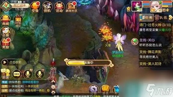 《梦幻诛仙》师门任务完成方法