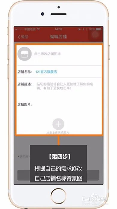 121微店如何装修店铺