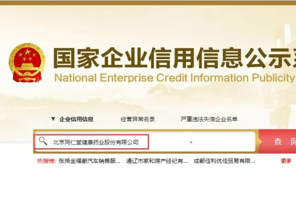 同仁堂直销是不是传销