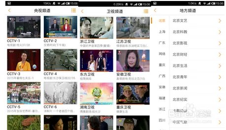 怎么看2016跨年演唱会直播