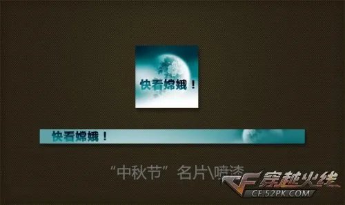 CF末日乐章 新版本新道具广受喜爱