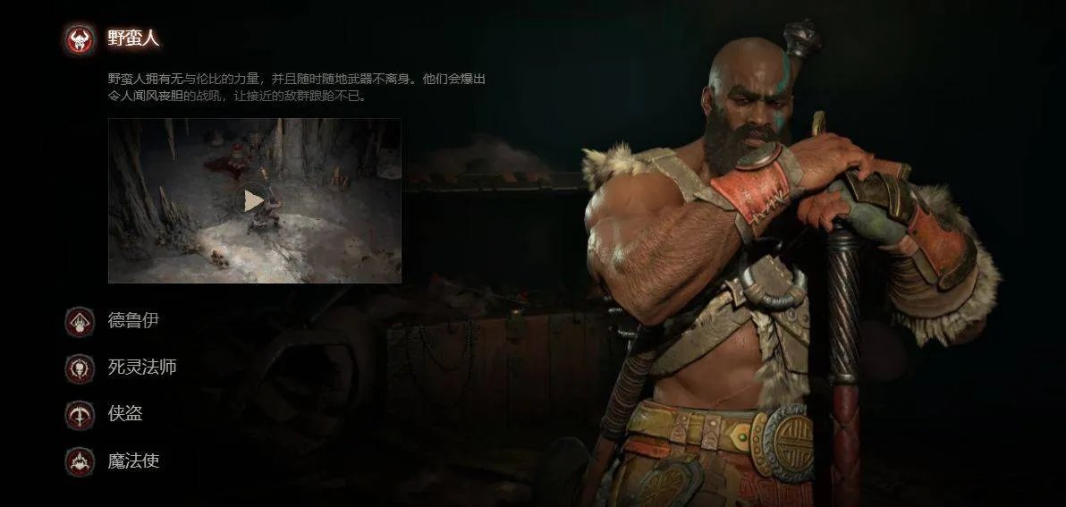 暗黑4野蛮人加点攻略