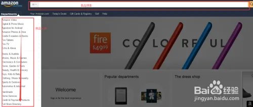 2016美亚Amazon(最新版）海淘攻略直邮教程