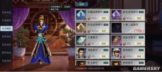 《真三国无双霸》公会系统全面详解 一般人我不告诉他