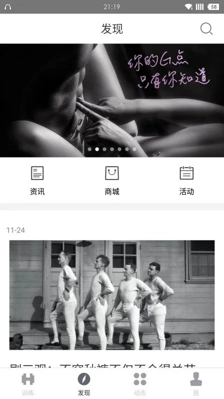 keep是一款怎样的产品？