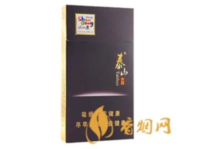泰山细支烟价格表2022价格表图查询