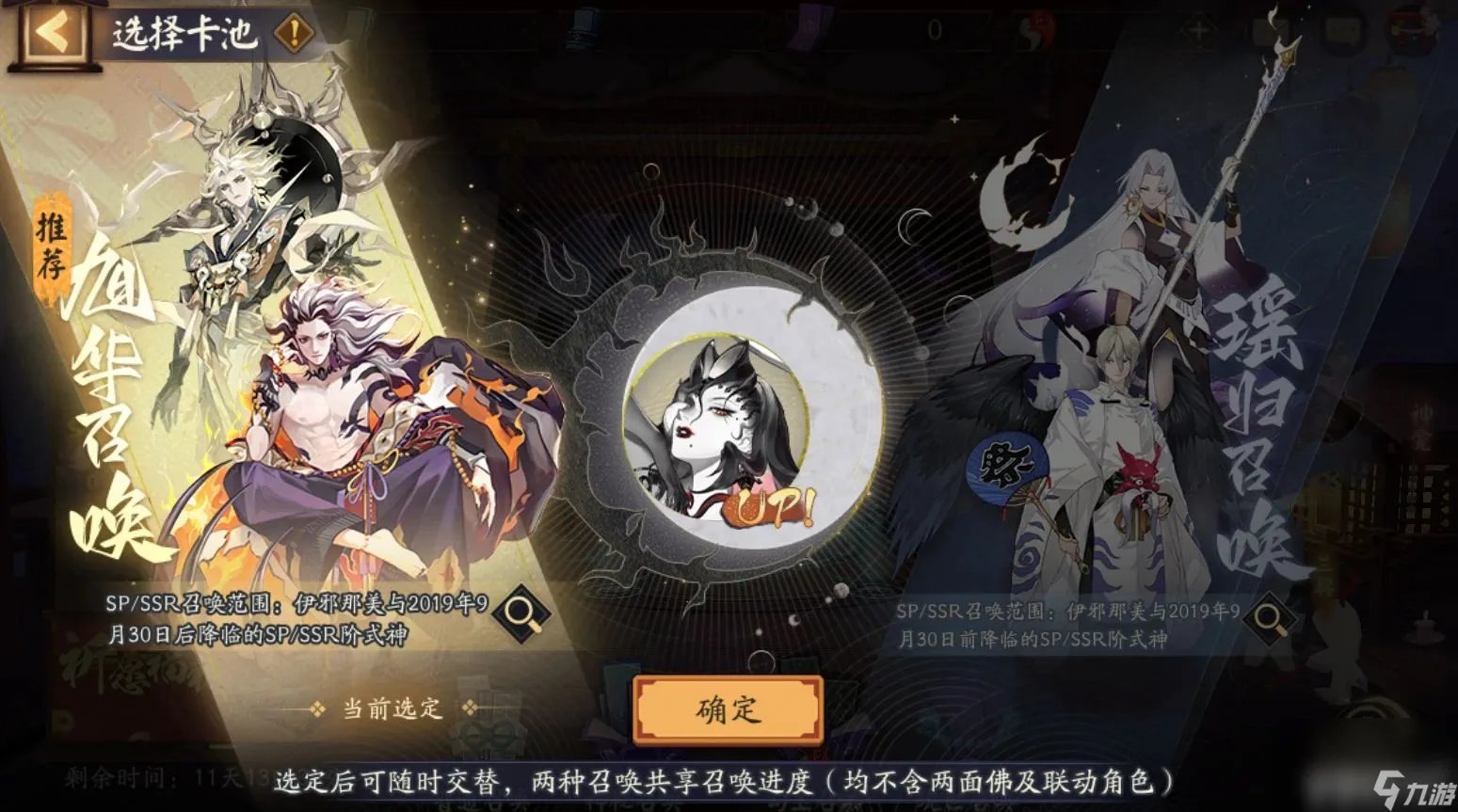 阴阳师妖狐试图掳走的妖怪问题答案是什么 逢魔密信考验答题解析