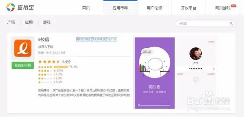 e校信的使用方法