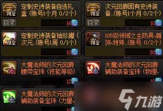 dnf4.20更新了什么 地下城与勇士2023年4月2日职业平衡五一活动更新内容