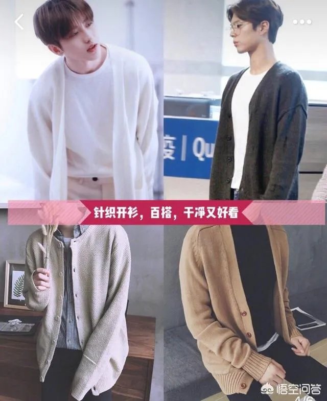 对于冬季流行的男士毛衣来说，如何穿出时尚的感觉？