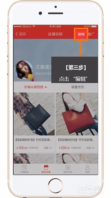 121微店如何装修店铺