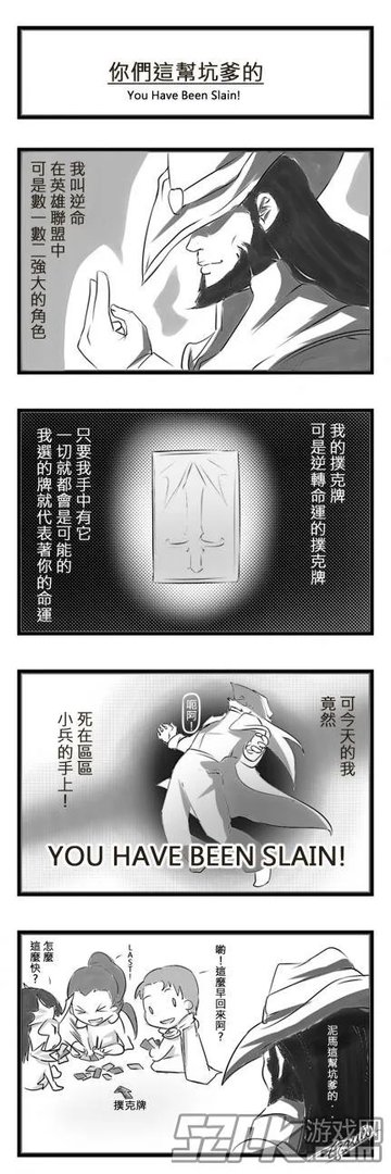 EJAMI出品lol四格漫画系列之空空遗忘
