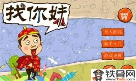 找你妹物品分类