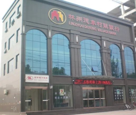 三门峡市商业银行的介绍