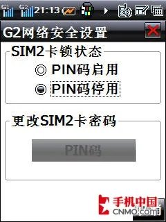 比三星伯爵更有内涵 酷派8288手机评测