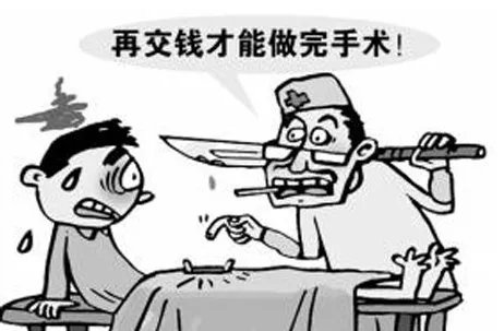 医生为什么在手术台上2次加价？