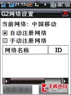 比三星伯爵更有内涵 酷派8288手机评测