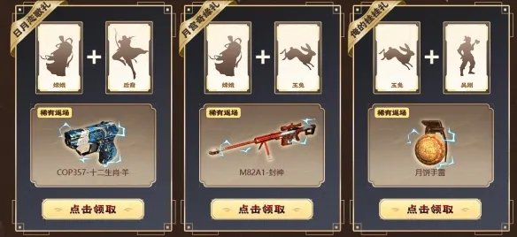 《穿越火线》2023国庆节活动介绍