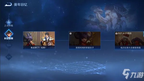 《王者荣耀》资源合并失败解决办法大全 资源合并失败如何解决