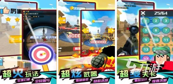 好玩的射击单机游戏有哪些 五款热门的射击单机游戏推荐