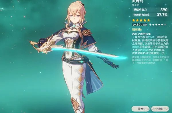 《原神》琴平民向队伍、装备搭配教学