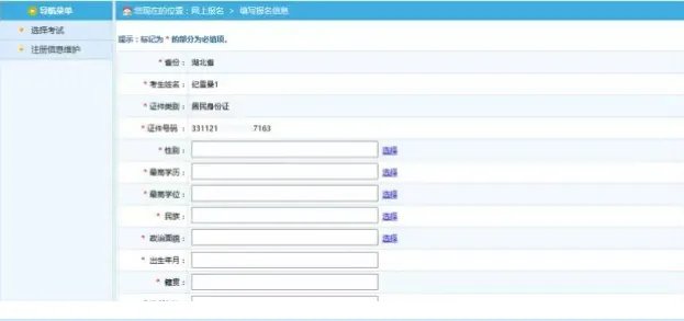 湖北省2022公务员考试报名入口和具体流程