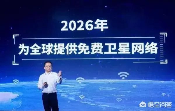 投资30亿建设全球免费WiFi，你觉得万能钥匙的卫星上网计划可行吗？