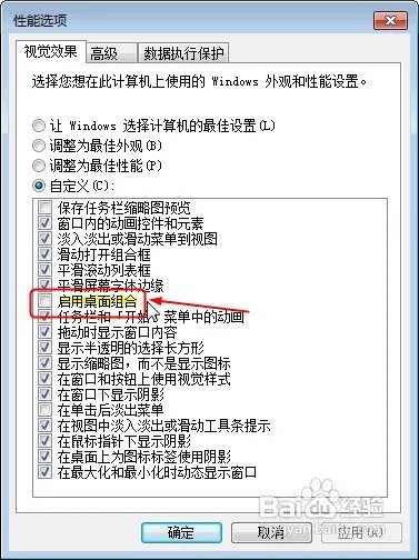怎么处理显示器驱动已停止响应并且已恢复 win7