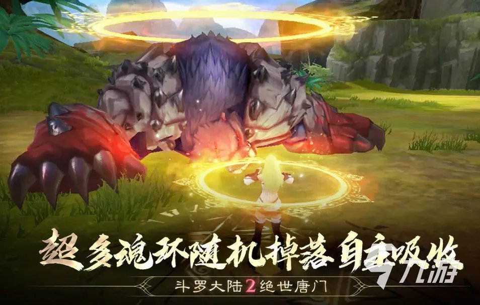 2023关于斗罗大陆的游戏推荐 斗罗大陆系列手游大全