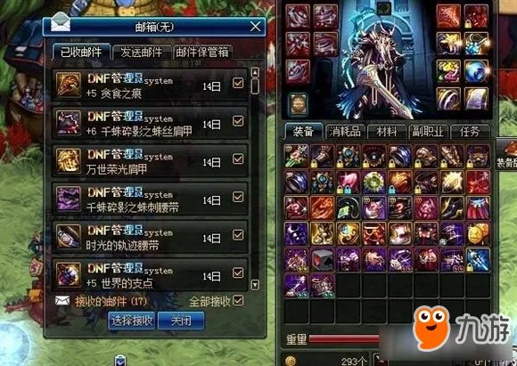 dnf装备被分解可以申诉找回 dnf装备被盗能找回吗