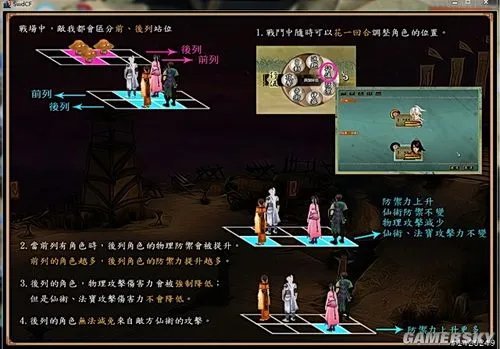 《轩辕剑外传：云之遥》游戏介绍及点评