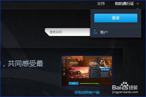 《守望先锋》怎么预购